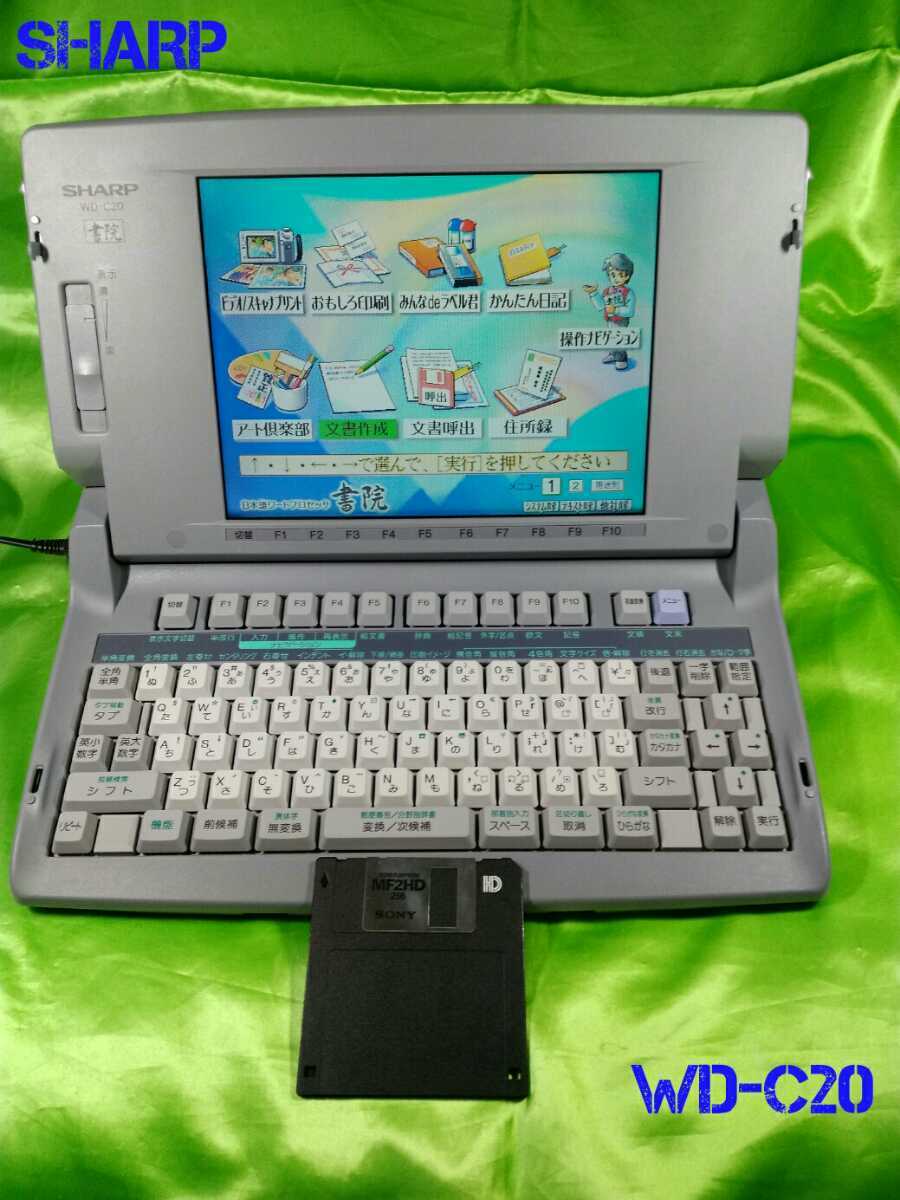 SHARP 書院 カラー液晶ワープロ WD-C20 通電OKSHARP 【公式通販】