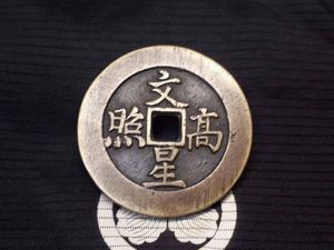 文星高照のYahoo!オークション(旧ヤフオク!)の相場・価格を見る｜Yahoo