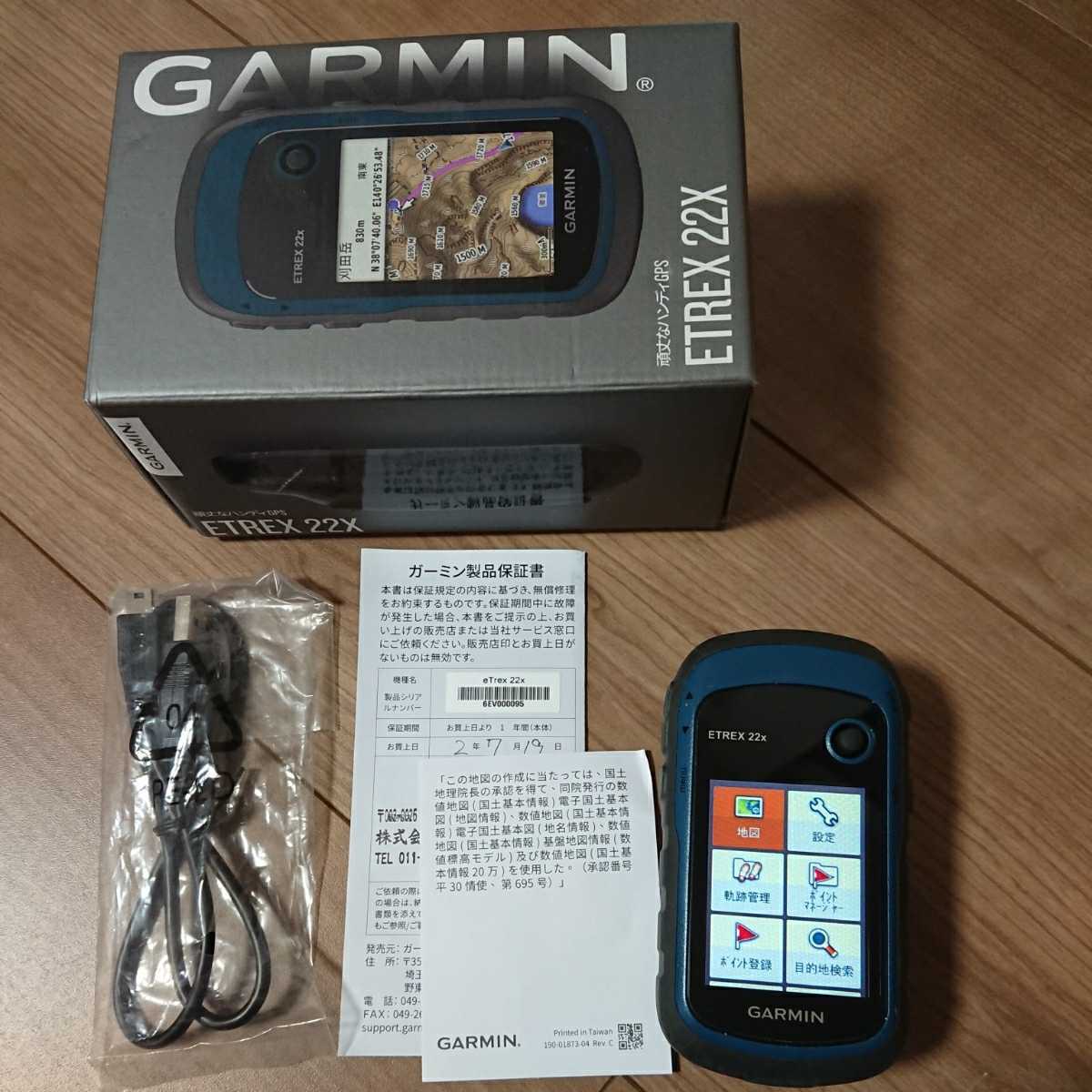 GARMIN ETREX22x 正規日本版 日本詳細地形図プレインストール ハンディGPS ガーミン