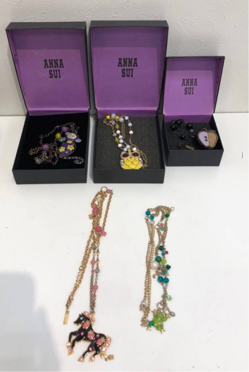 △ANNA SUI/アナスイ ネックレス 5本セット 馬 ホース フクロウ 梟 猿 