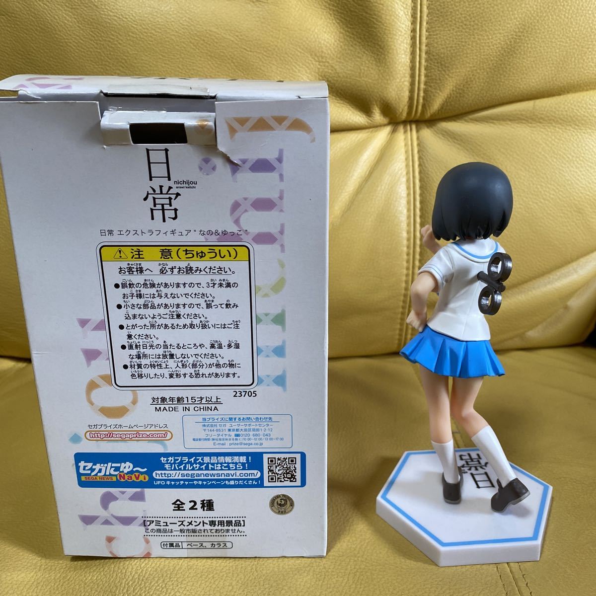 日常 東雲なの エクストラフィギュア 難あり カラス無し コミック アニメ 売買されたオークション情報 Yahooの商品情報をアーカイブ公開 オークファン Aucfan Com