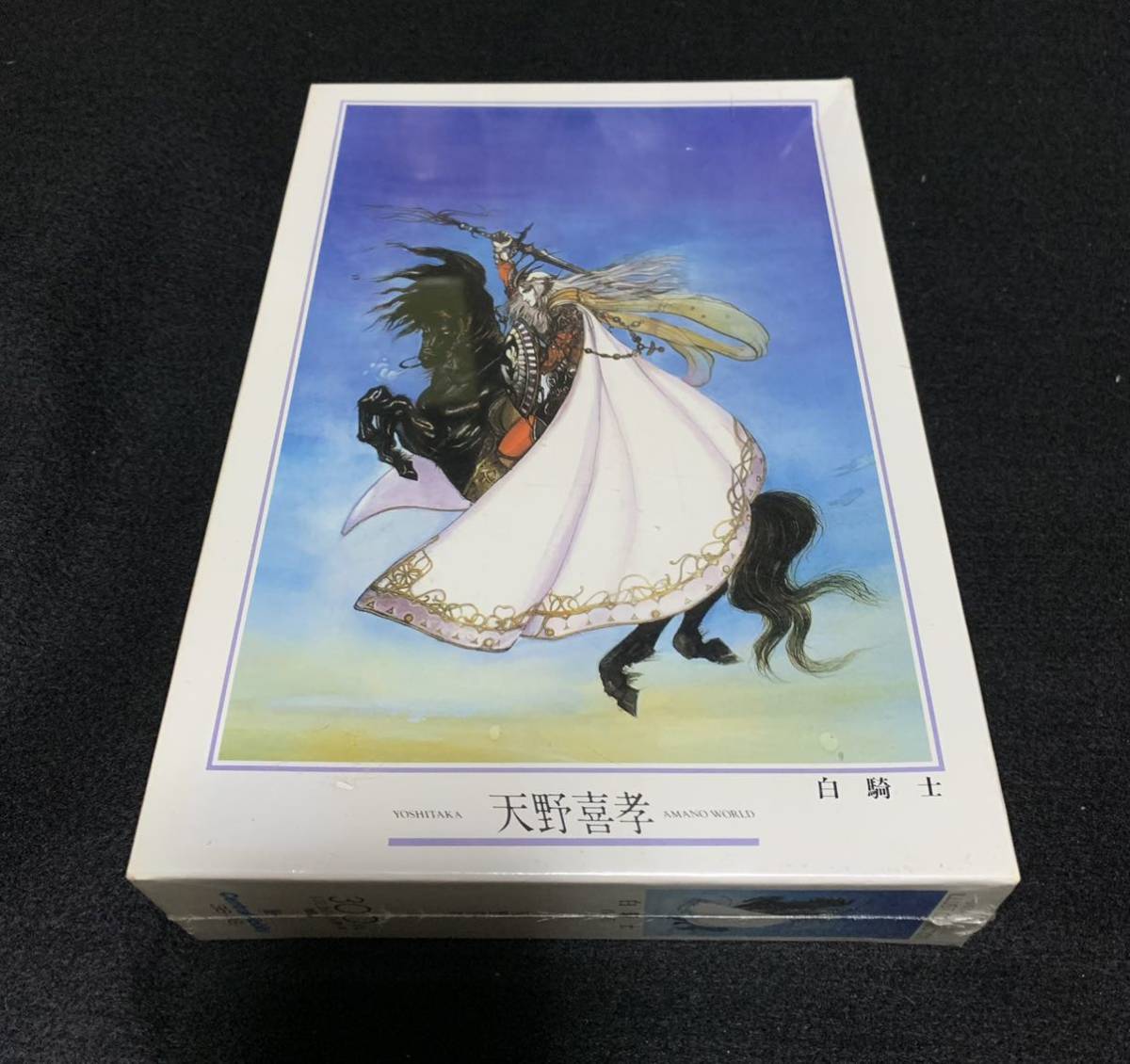 天野喜孝 - 300ピース 未開封 廃盤 メルカリ 白騎士 Yahoo 
