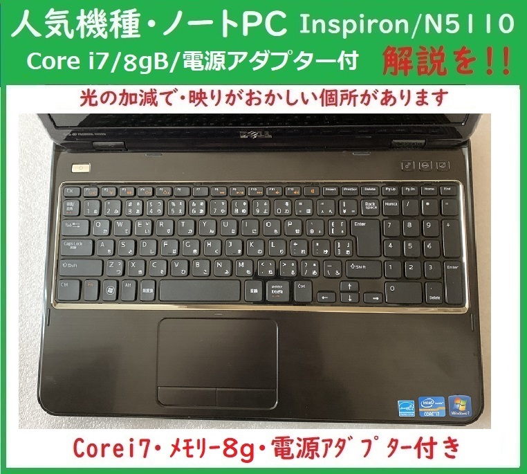 DELL INSPIRON N5110 ノートパソコン N5110 Inspiron Dell DELL Core