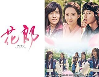 レンタル使用済み】花郎 ＜ファラン＞ テレビ放送版□全12巻セット