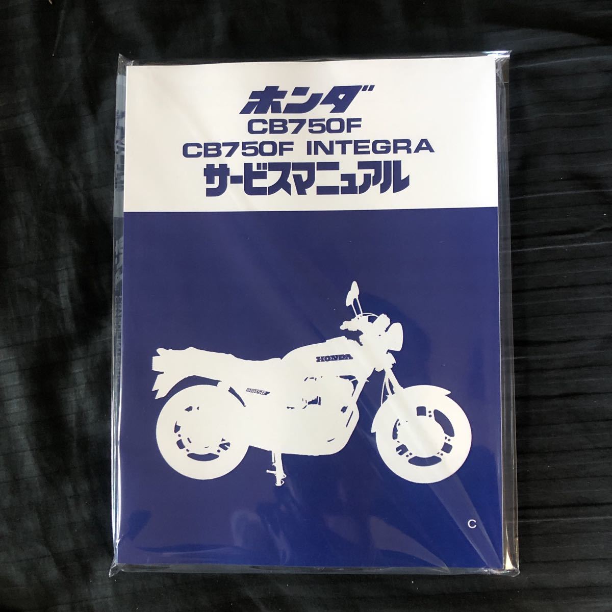☆純正新品 CB750F サービスマニュアル