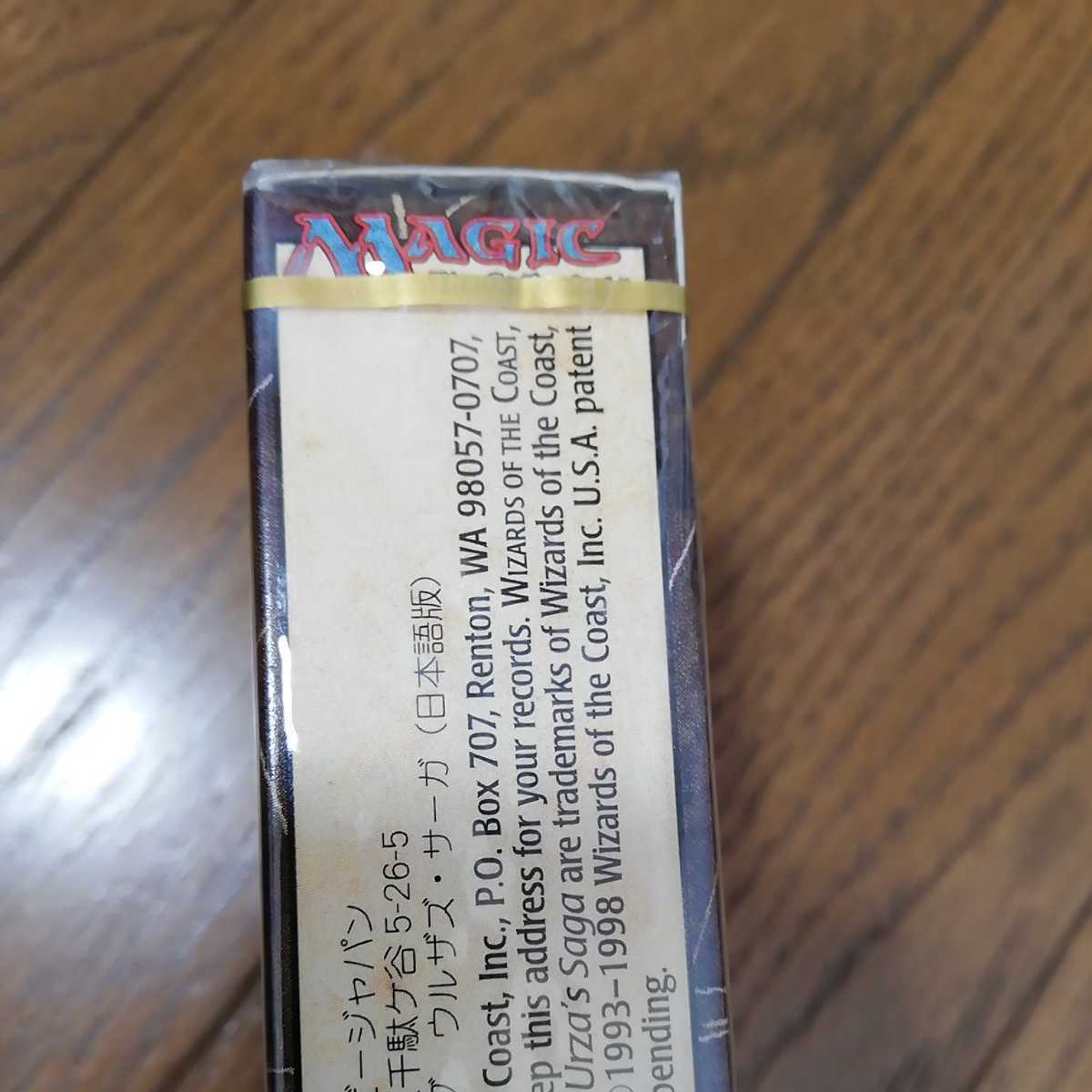 MTG ウルザズ・サーガ 日本語版 トーナメントパック○英語版 EN(1