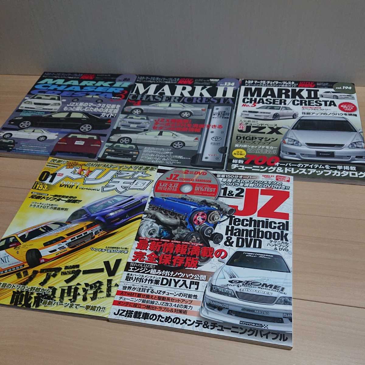 送料無料 トヨタ チェイサー マークⅡ クレスタ JZX100 ハイパーレブ