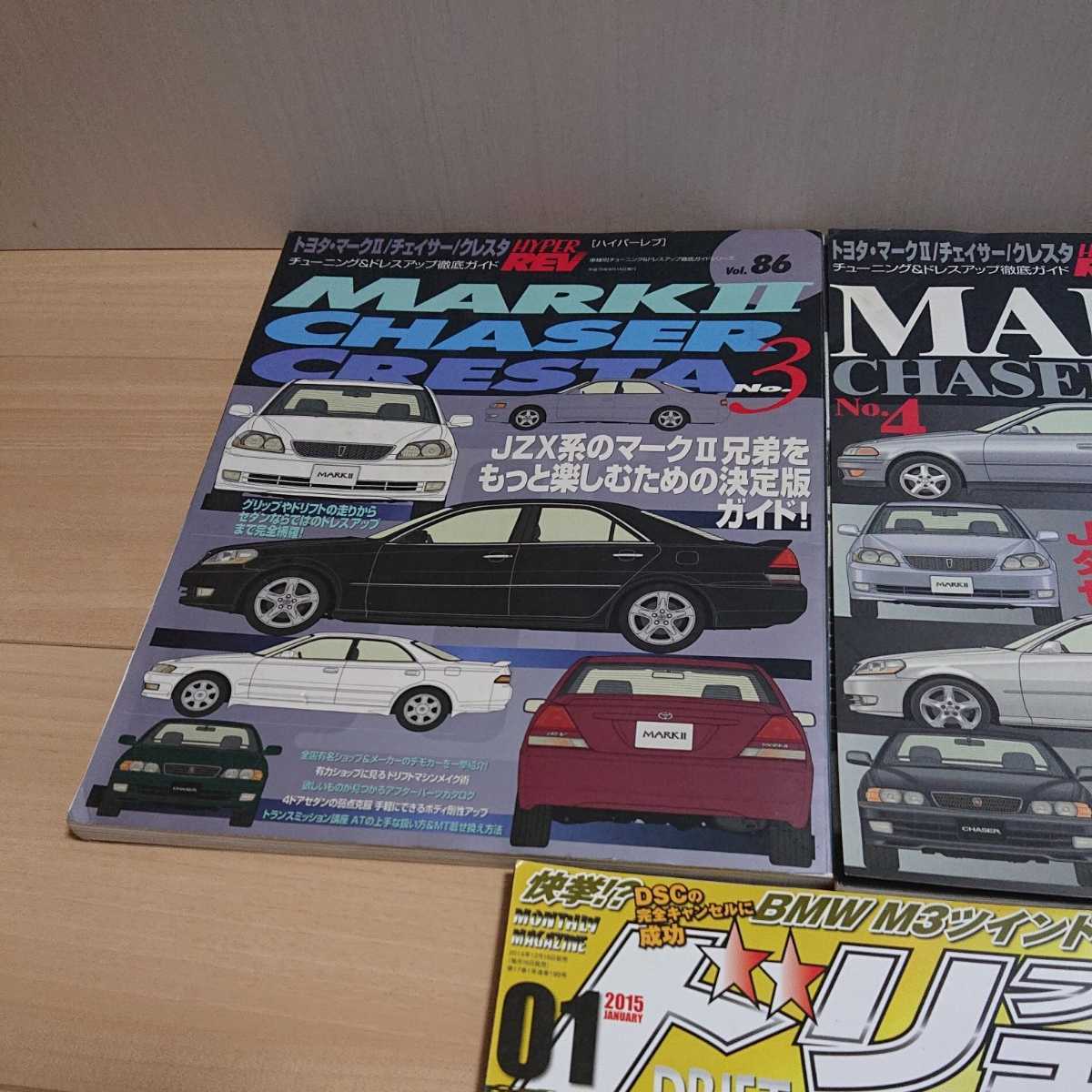 送料無料 トヨタ チェイサー マークⅡ クレスタ JZX100 ハイパーレブ
