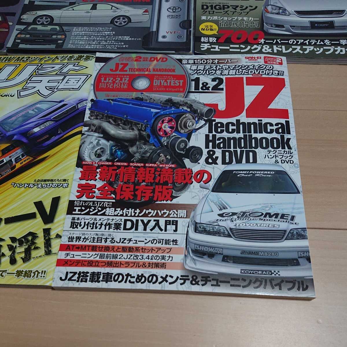送料無料 トヨタ チェイサー マークⅡ クレスタ JZX100 ハイパーレブ