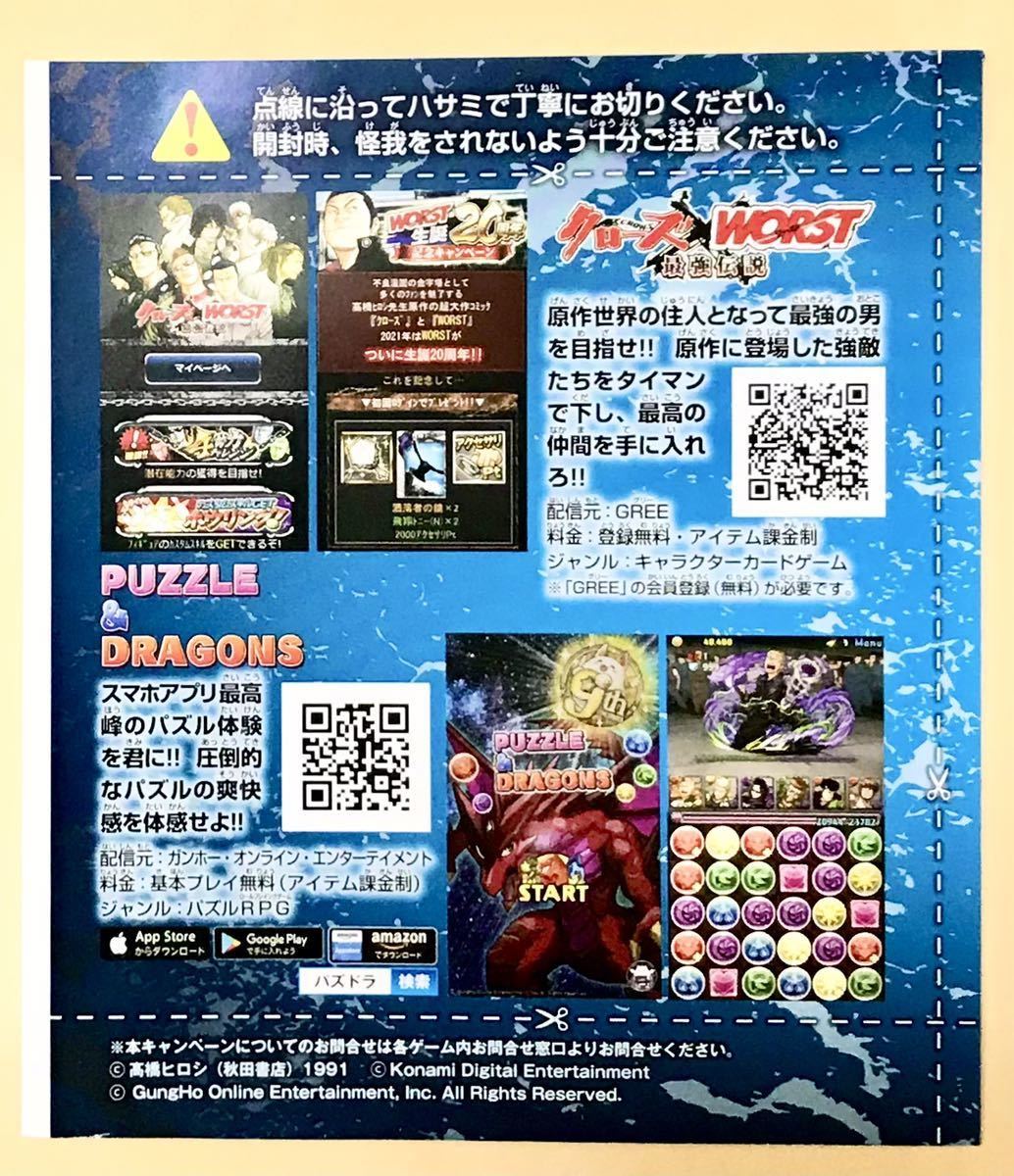 クローズ Worst最強伝説 パズドラ 月刊少年チャンピオン 月チャン 21年7月号 付録 プレゼント 袋とじ シリアルコード 月本光政 月島花 少年チャンピオン 売買されたオークション情報 Yahooの商品情報をアーカイブ公開 オークファン Aucfan Com