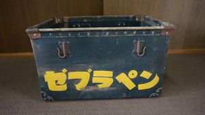 ボテ箱のYahoo!オークション(旧ヤフオク!)の相場・価格を見る｜Yahoo
