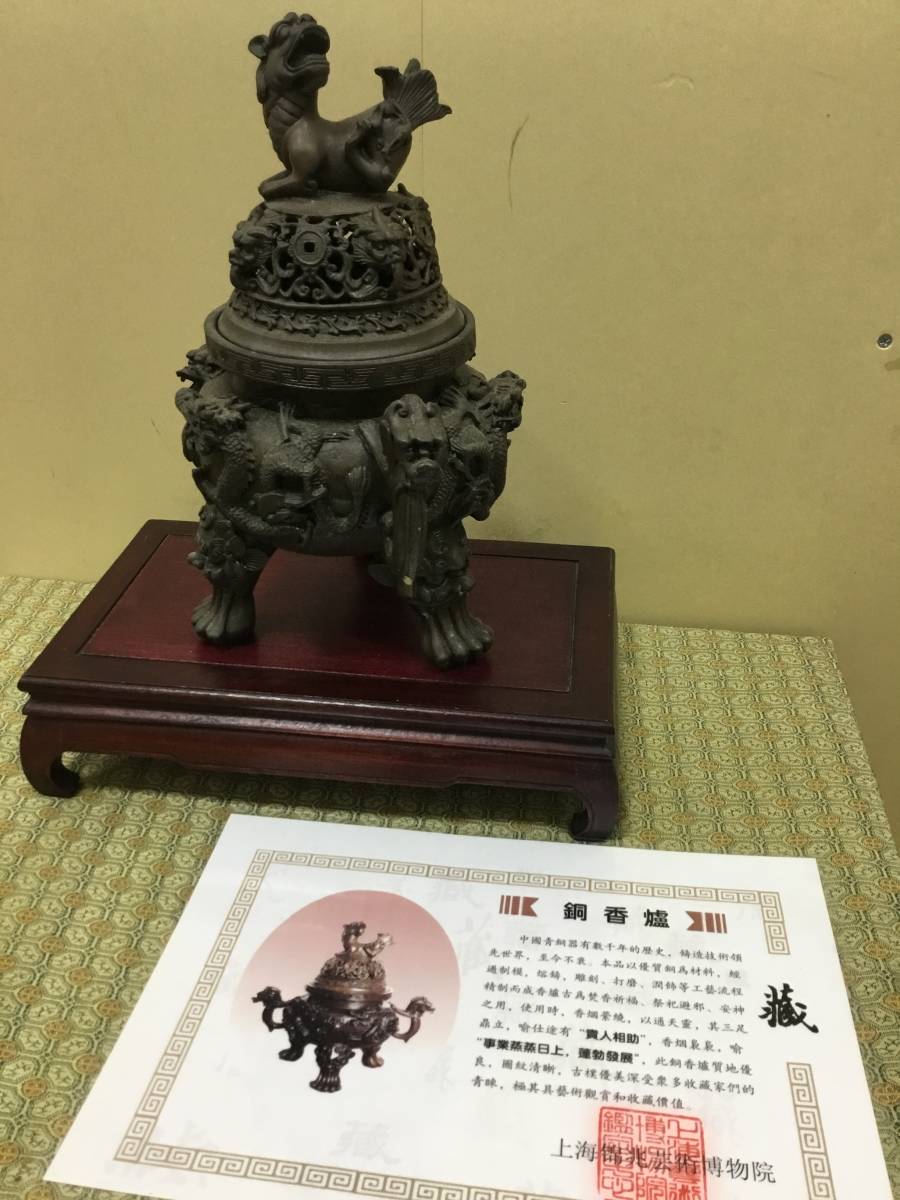 中国 香炉 銅造 銅器 100%新品，本物保証 【42374-1】中国美術 銅香炉 上海錦兆芸術博物院