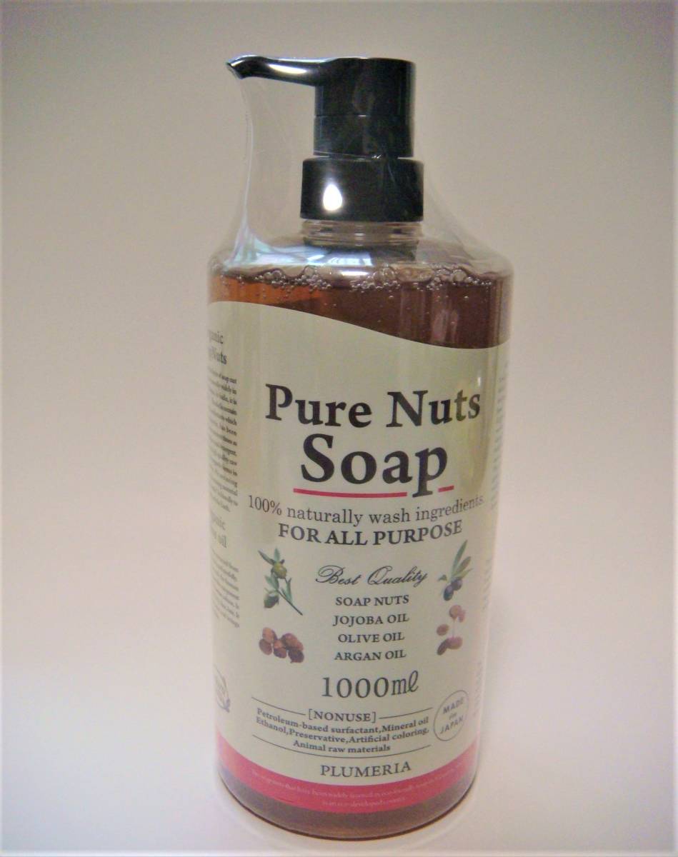 ナチュラセラ ピュアナッツソープ☆プルメリア☆1000ｍｌ☆未使用☆送料無料_1