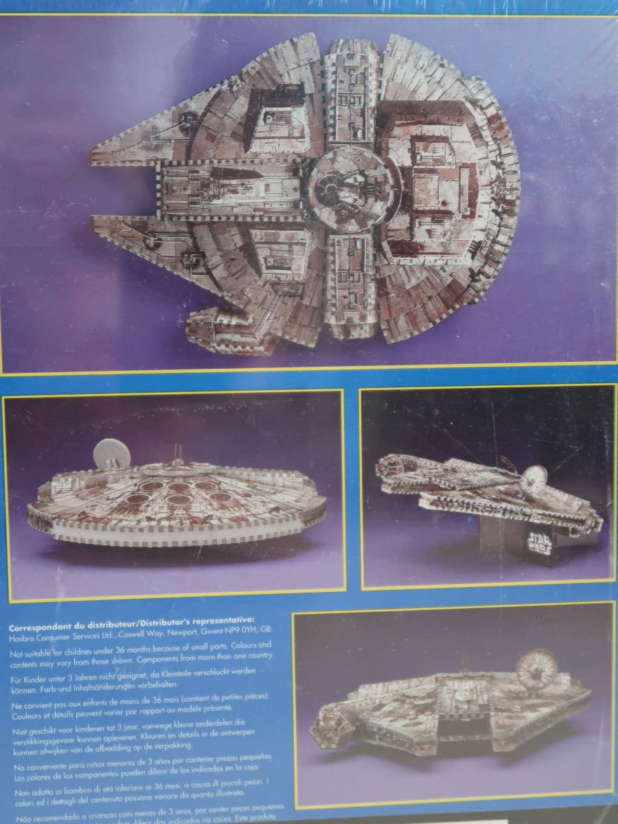 ハズブロ Puzz3D 立体パズル スターウォーズ ミレニアムファルコン号 
