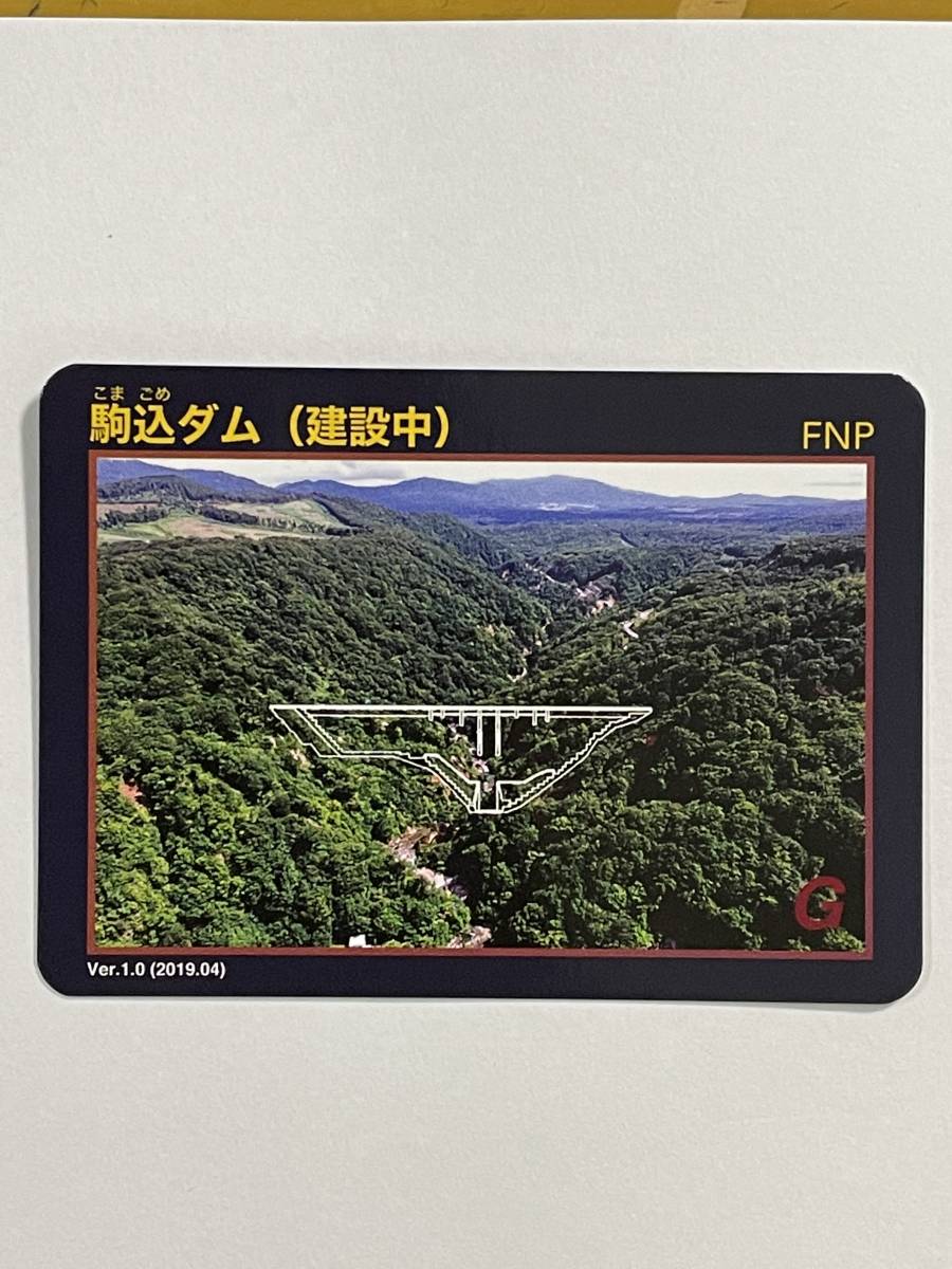 ダムカード | - 青森県 数奇なカードコレクター Aomori メルカリ 駒込