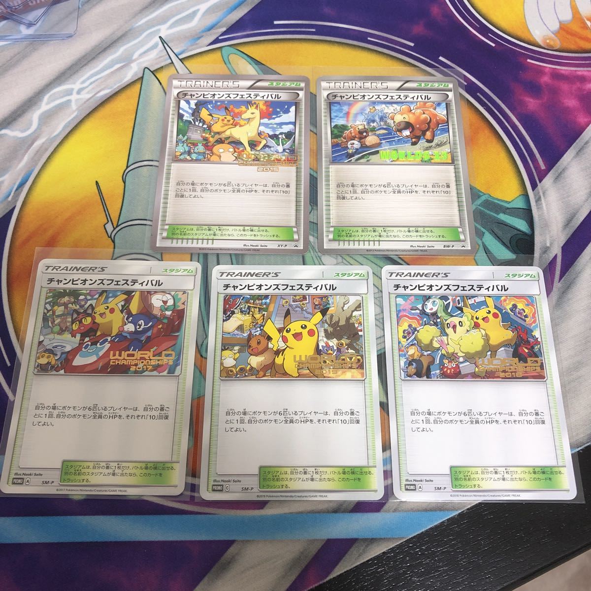 お得，低価 ポケモンカード チャンピオンズフェスティバル 日本語版 2013 2015 2017 2018 2019 セット(その他)｜売買されたオークション情報、yahooの商品情報をアーカイブ公開 - オークファン 【削除予定】その他
