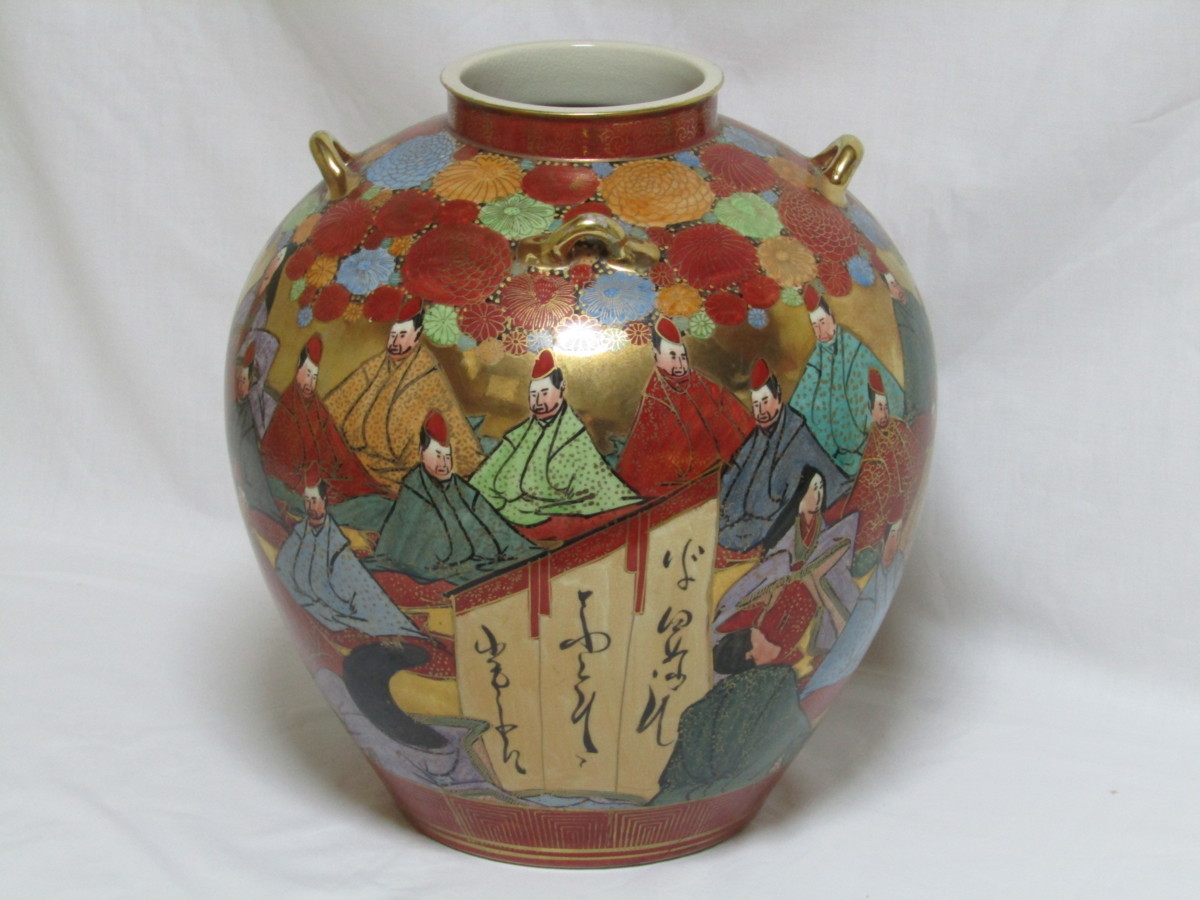 九谷焼 色絵金彩百人一首四耳壷 松鶴造 飾り壷