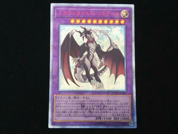t*4様 アジア 20th ドラゴンメイド・シュトラール t*4様 アジア 20th