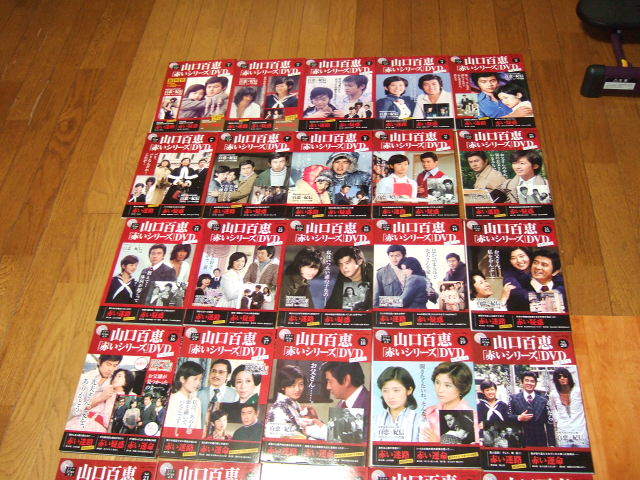DVD未開封 美品 山口百恵 赤いシリーズDVDマガジン vol.1～38 山口百恵