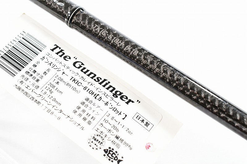 エバーグリーン カレイドインスピラーレ ガンスリンジャー 610H