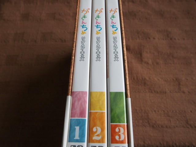 がきんちょ リターンキッズ リターンキッズDVD 公式通販 昼ドラ DVD