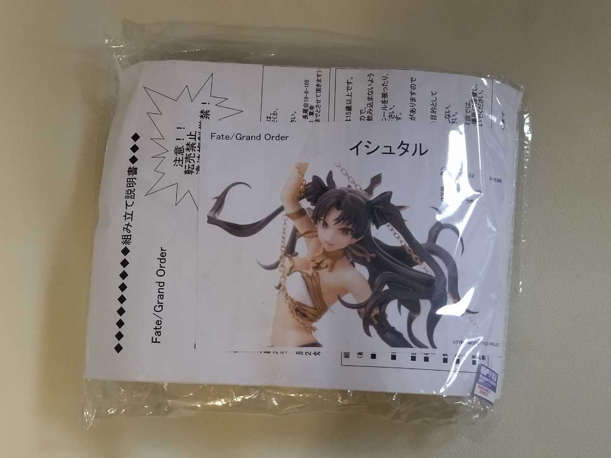 イシュタルあキゾウ 炊き合わせラボ ガレージキット Fate/Grand Order 
