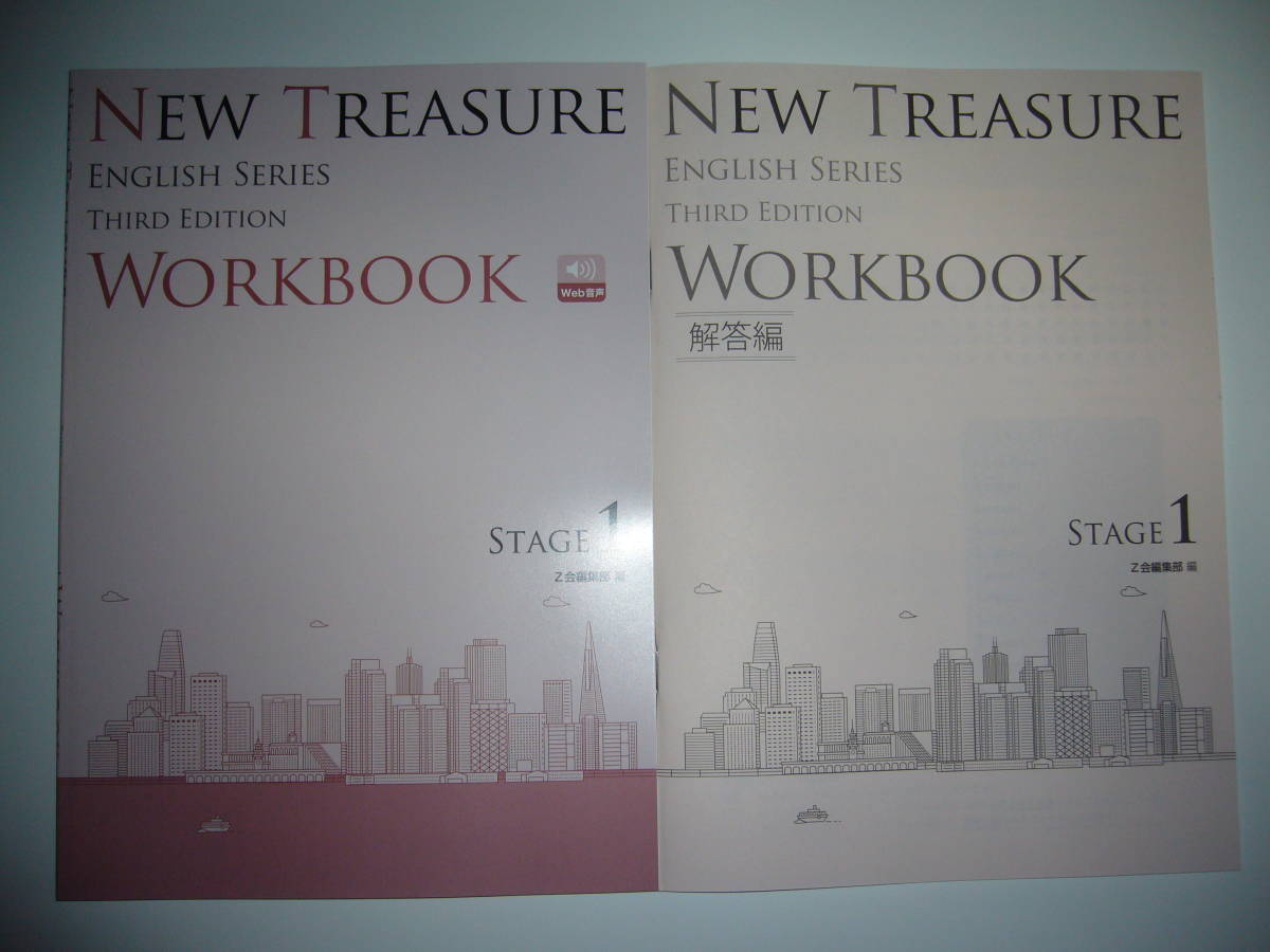 NEW TREASURE Stage 1 Edition　WORKBOOK 驚きの破格値 NEW TREASURE ENGLISH SERIES Stage 1 Third Edition