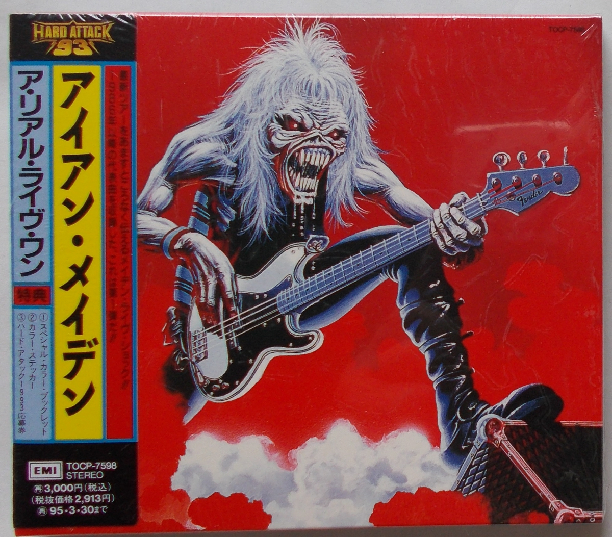 アイアン・メイデン ⁄ ア・リアル・ライヴ・ワン 輸入盤紙 送料込