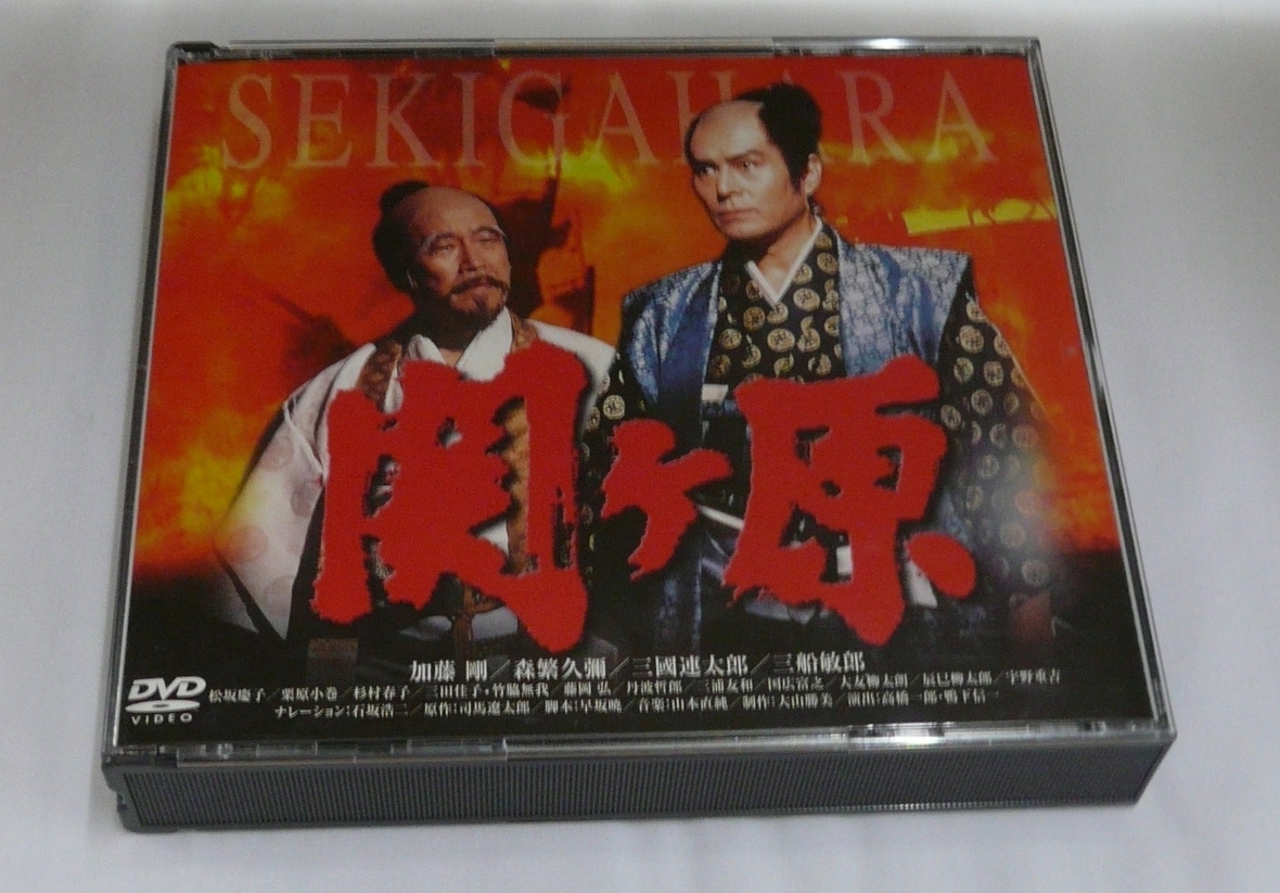 関ヶ原 : - [DVD] 関ヶ原〈3枚組〉DVD メルカリ 加藤剛 公式通販 3枚組