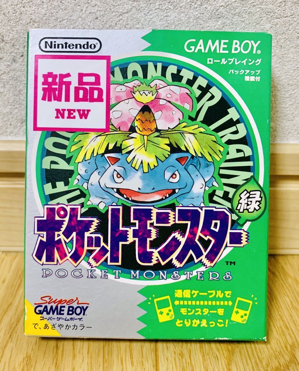 未開封新品】ゲームボーイソフト ポケットモンスター緑 初代