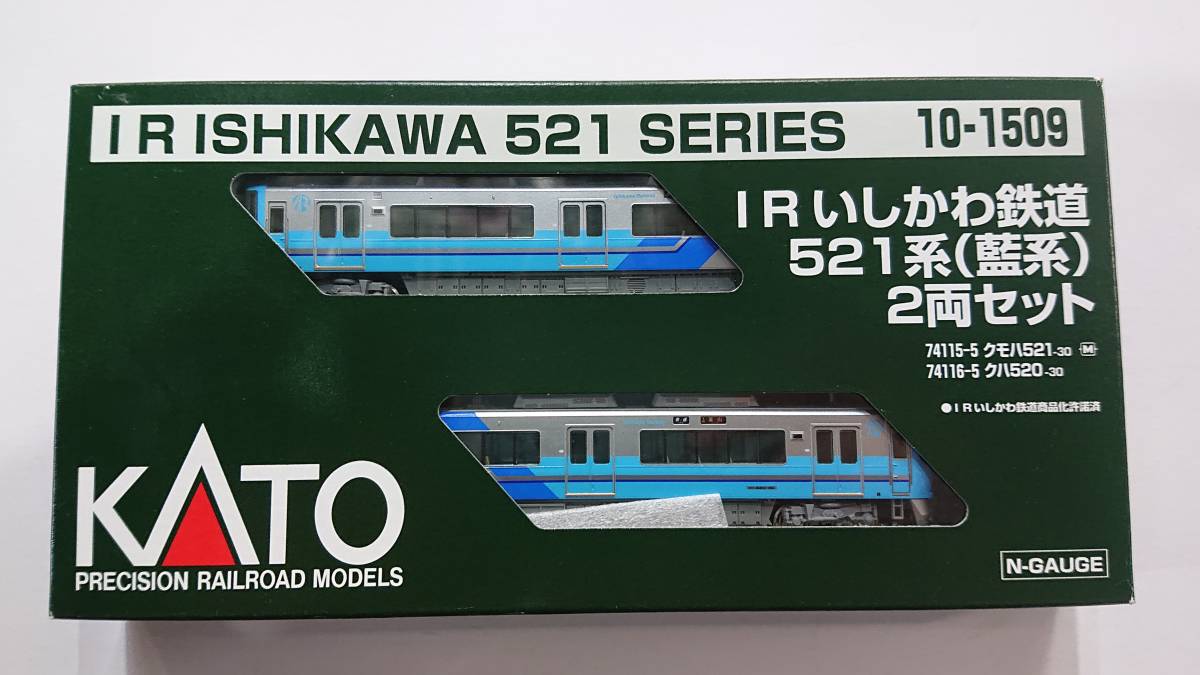 IRいしかわ鉄道521系（藍系）2両セット 室内灯取り付け済み KATO10-1509