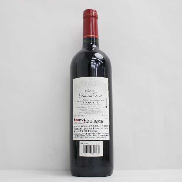 1983年 シャトー・ローザン・ガシー [Chateau Rauzan Gassies]ワイン