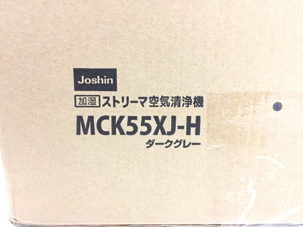 新品 未開封 DAIKIN ダイキン ストリーマ空気清浄機 ～25畳 MCK55XJ-H 