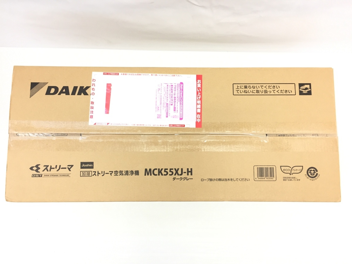新品 未開封 DAIKIN ダイキン ストリーマ空気清浄機 ～25畳 MCK55XJ-H 