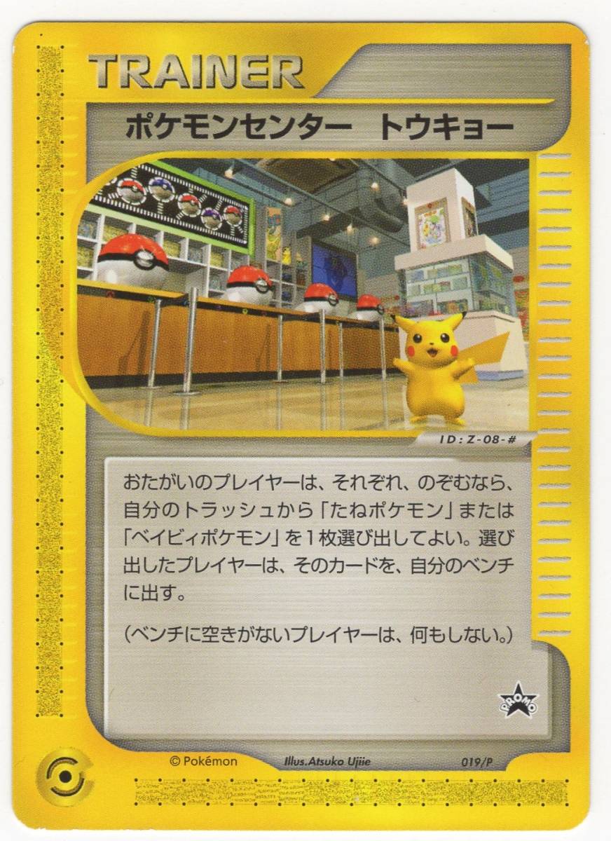 ポケモンカード ジムチャレ スリーブ ルギア＆ホウオウ ルギア