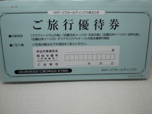 近畿日本ツーリストのヤフオク の相場 価格を見る ヤフオク の近畿日本ツーリストのオークション売買情報は44件が掲載されています