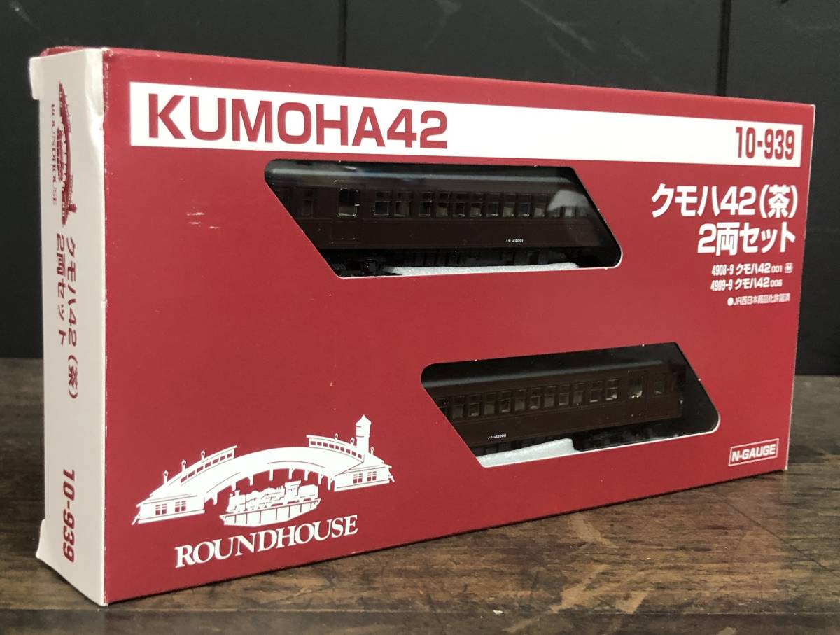2両セット 10-939 ラウンドハウス クモハ42 クモハ42(茶) KATO 茶