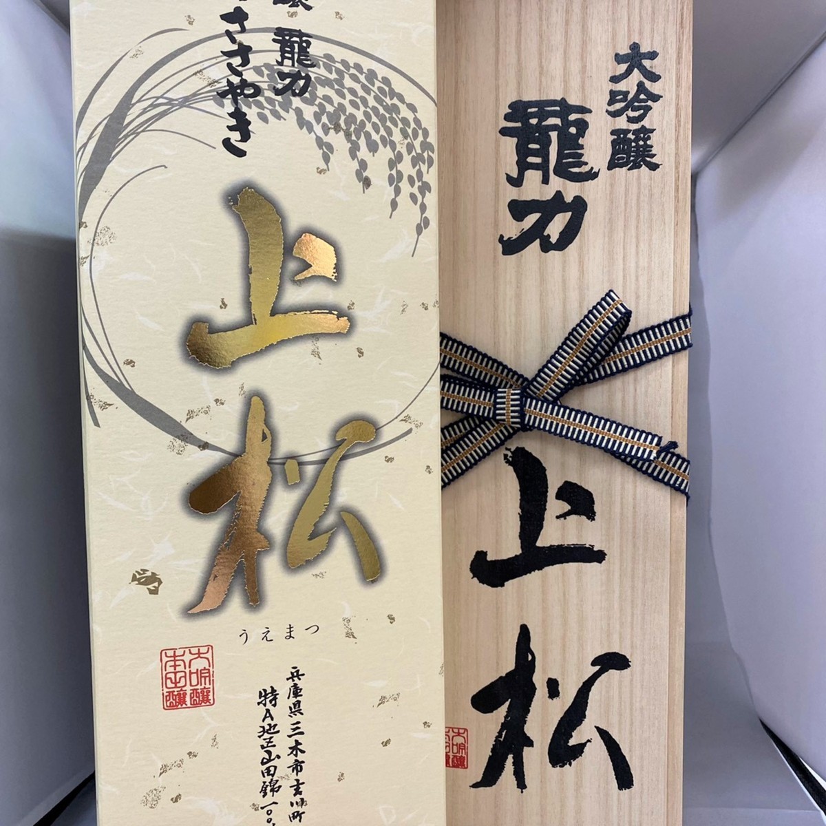 龍力 米のささやき 大吟醸 1800ml 上松 お酒 本田商店 清酒 箱付き :