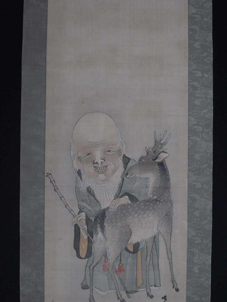 真作/土佐光貞/寿老人図/人物図/鹿寿老画賛/長寿/掛軸/名家伝来/