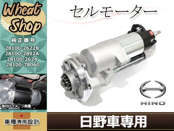 【人気SALE，豊富な】 トヨタ XZU410 XZU411 ダイナ トヨエース S05C S05D J05C スターター 28100-78061 28100-78062 28100-78063 0355-502-0023 28100-78060(トラック、ダンプ)｜売買されたオークション情報、yahooの商品情報をアーカイブ公 その他