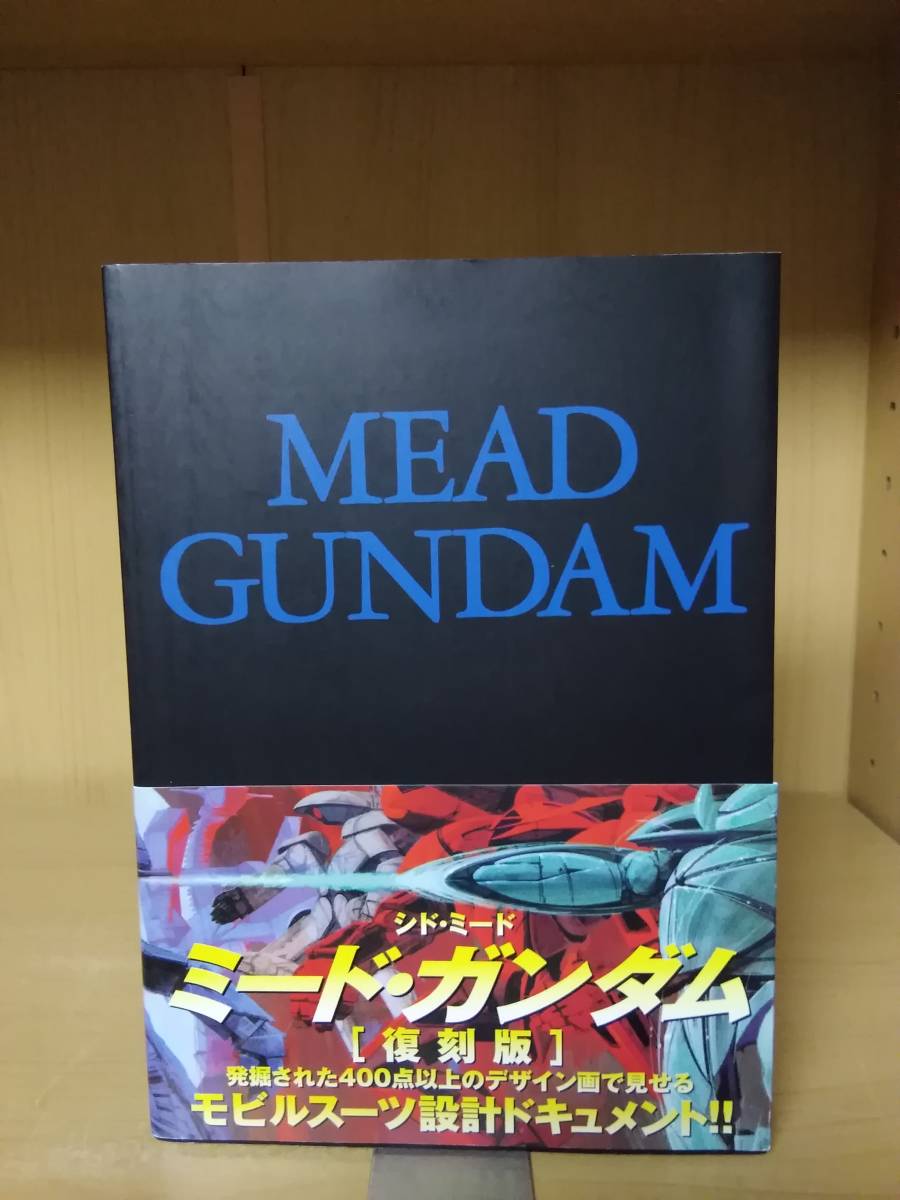 MEAD GUNDAM [復刻版]／シド・ミード MEAD GUNDAM Reprint Syd Mead