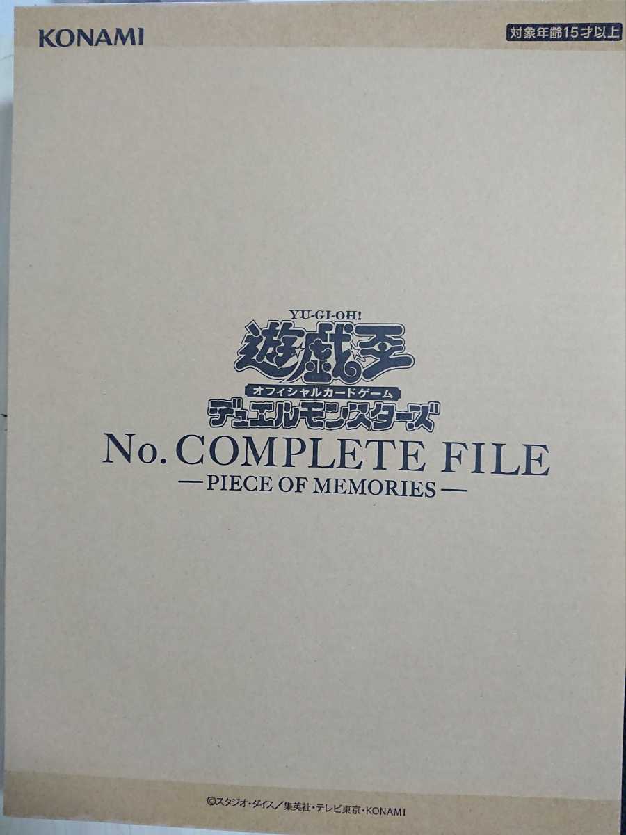 新品 未開封 遊戯王 デュエルモンスターズ No. COMPLETE FILE PIECE OF
