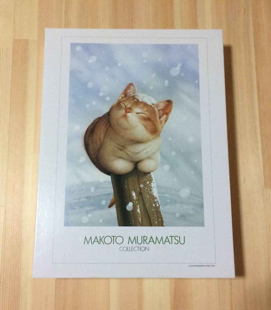 中古☆アビッド・リーダー☆1000ピース 村松誠