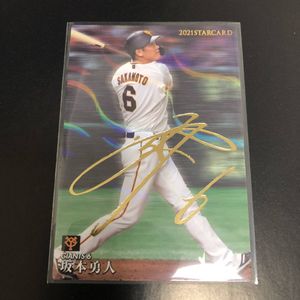 プロ野球チップス カードのYahoo!オークション(旧ヤフオク!)の相場