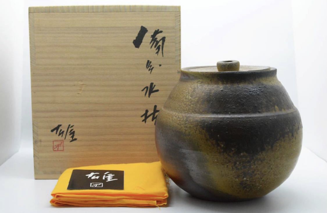 国内発送】 人間国宝 藤原雄 作 備前 板皿 共箱 共布 栞