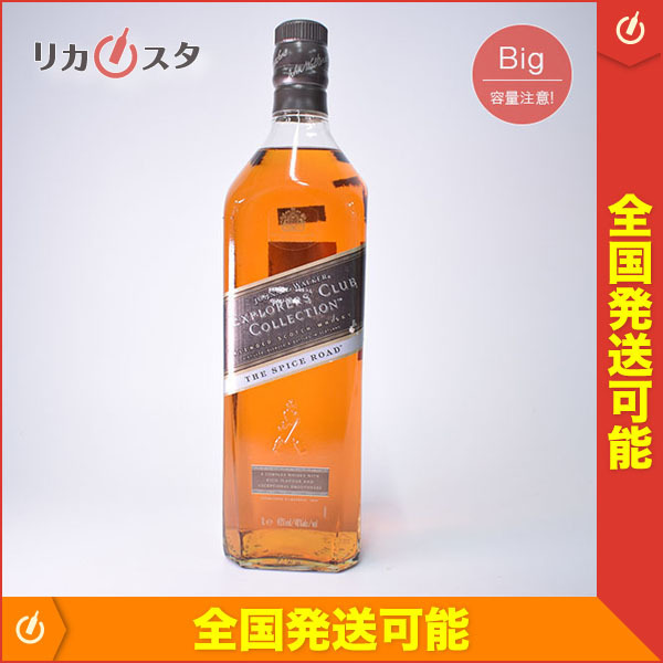 ウイスキー ジョニーウォーカー エクスプローラーズコレクション
