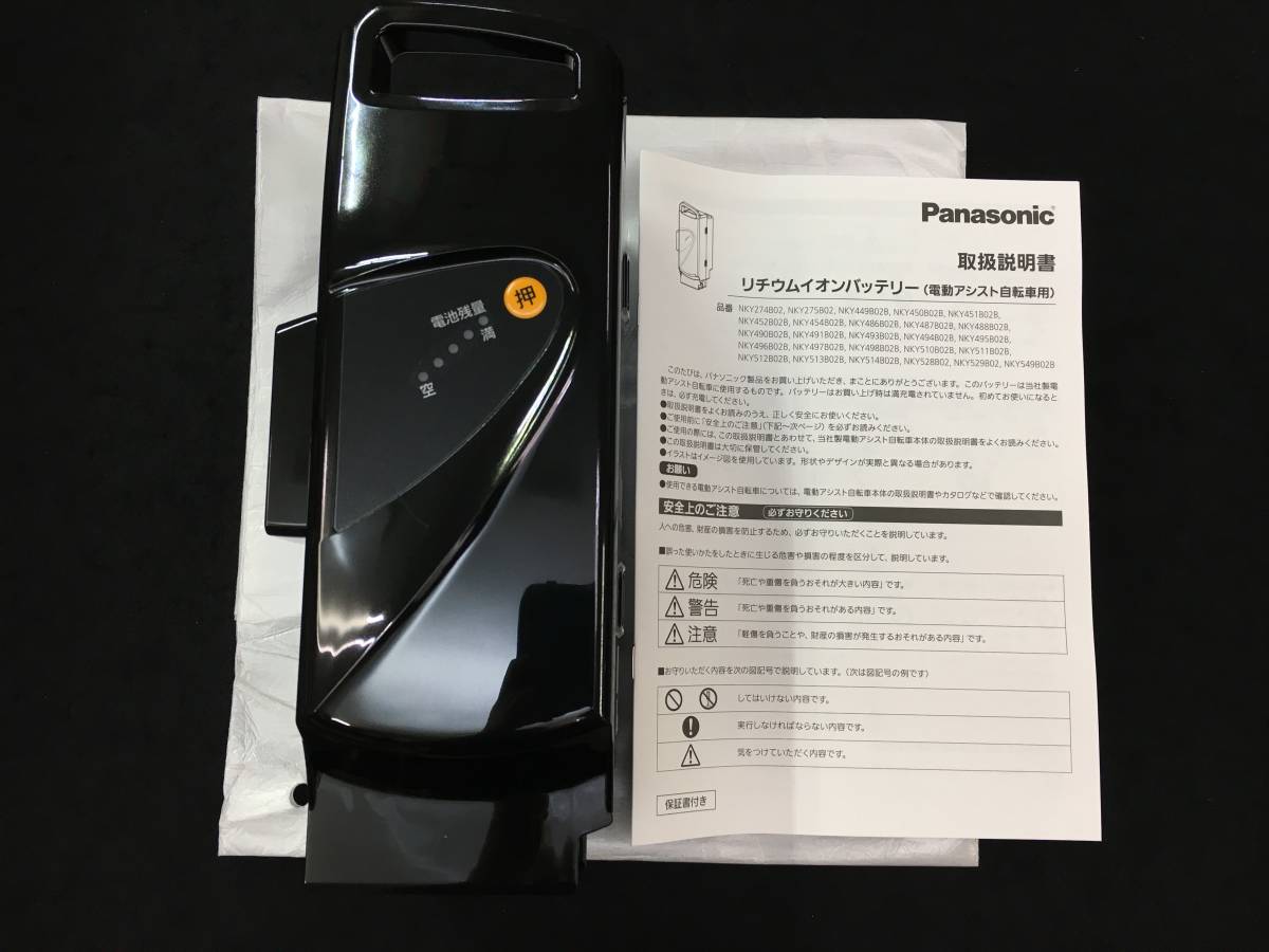 新品，大人気 ト893 パナソニック 電動アシスト自転車用バッテリー NKY514B02B 13.2Ah 品(電動アシスト自転車用バッテリー)｜売買されたオークション情報、yahooの商品情報をアーカイブ公開 - オークファン 電動アシスト自転車用バッテリー