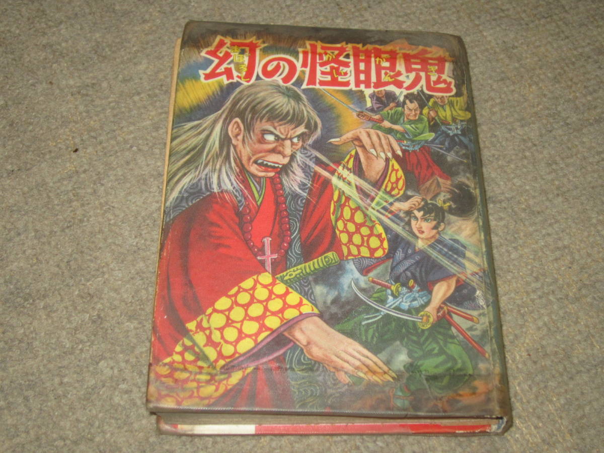 週刊少年サンデー - 少年サンデー版 Yahoo!オークション 虫ん坊 昭和41