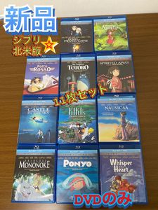 ジブリ Dvd セットのヤフオク の相場 価格を見る ヤフオク のジブリ Dvd セットのオークション売買情報は53件が掲載されています