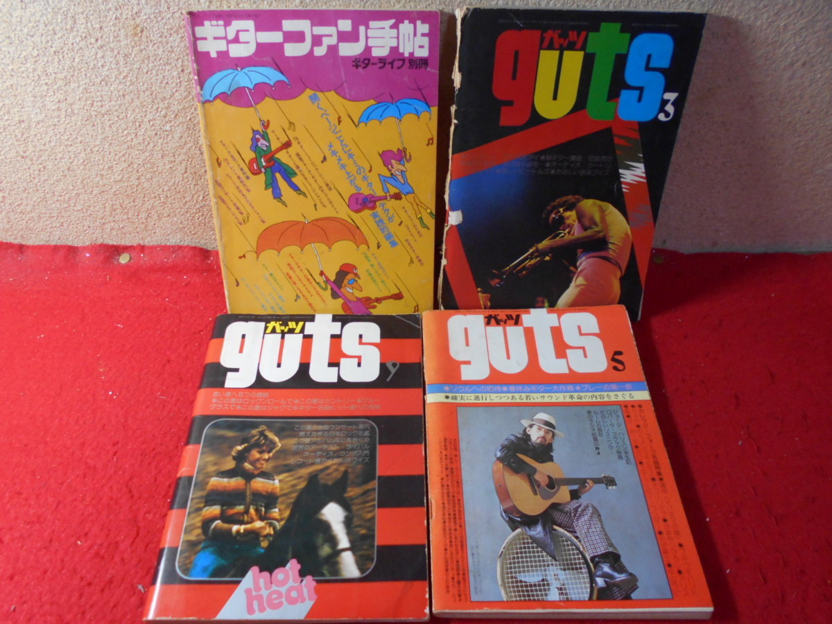 新品，HOT 21C gutsガッツ 1975 ギターファン手帖 1976/不揃4冊(楽器)｜売買されたオークション情報、yahooの商品情報をアーカイブ公開 - オークファン 楽器
